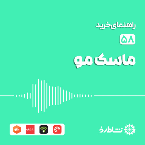 راهنمای خرید ماسک مو