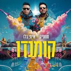 סטטיק ואיתי גאלו - קומנדו - Hasod Remix Preview