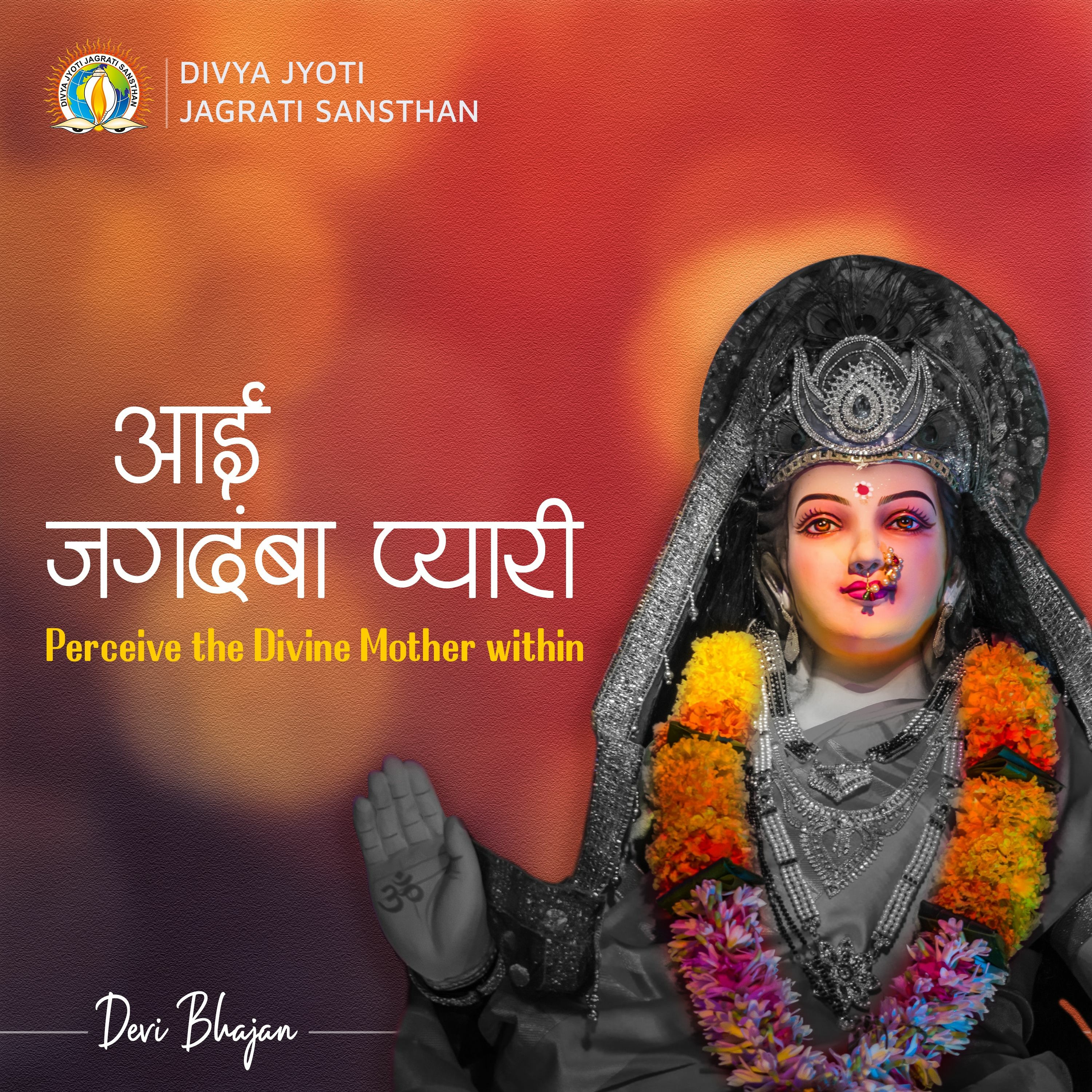 Divya Jyoti Jagrati Sansthan