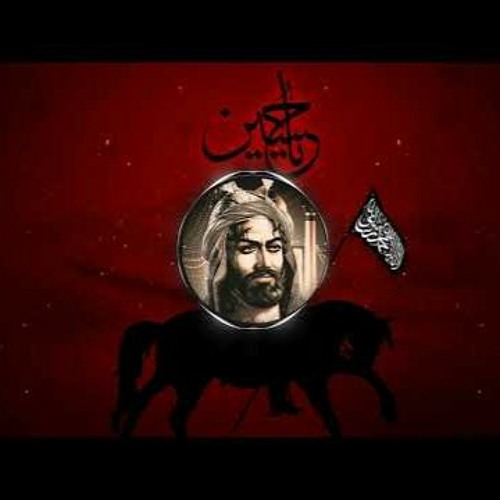 اميرحسين حضرتى  دلبرم ابالفضل