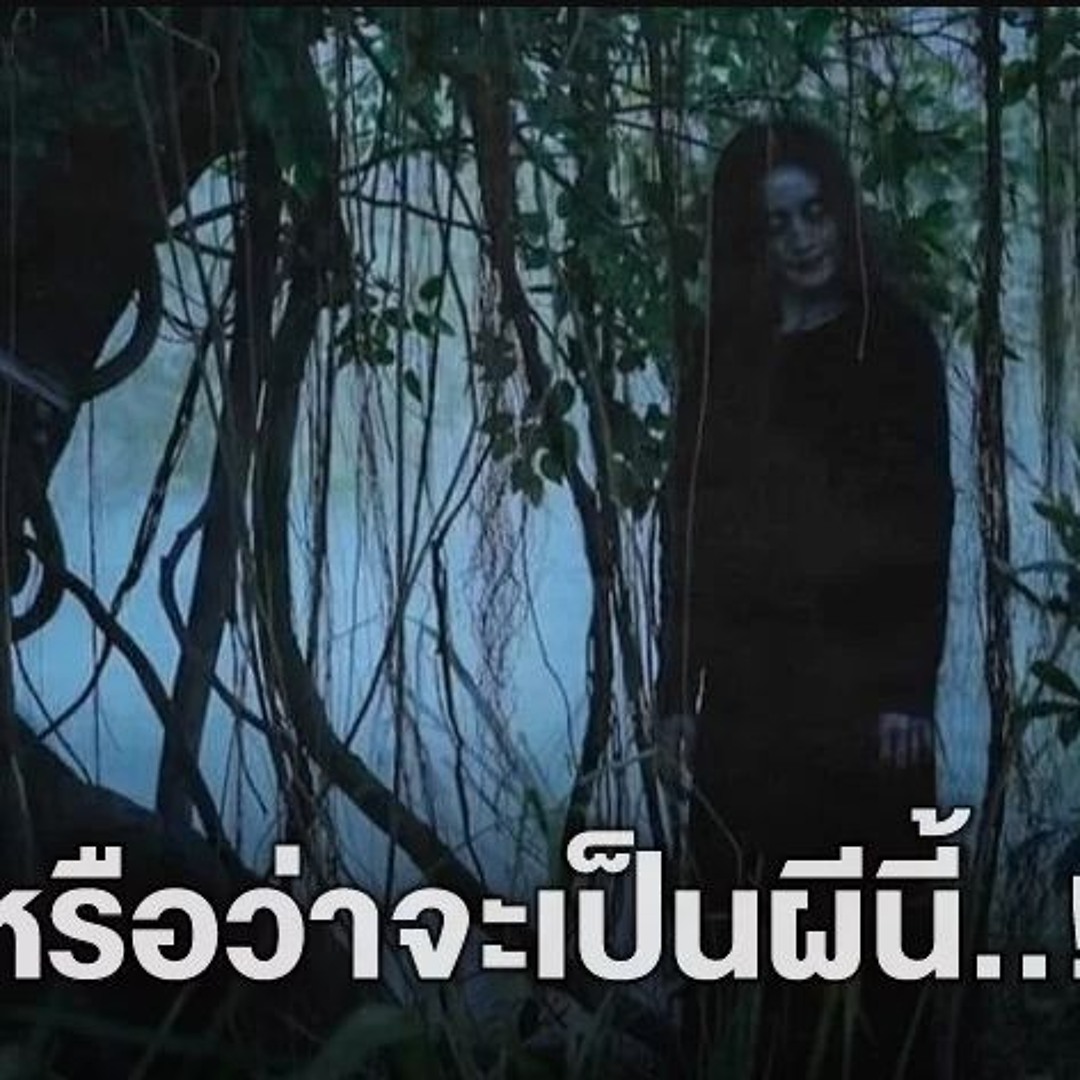 ธี่หยด Tee Yod (2023) - ดูหนังใหม่ ดูหนังออนไลน์ หนังชนโรง