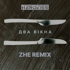 The Hardkiss - Два вікна(ZHE REMIX)