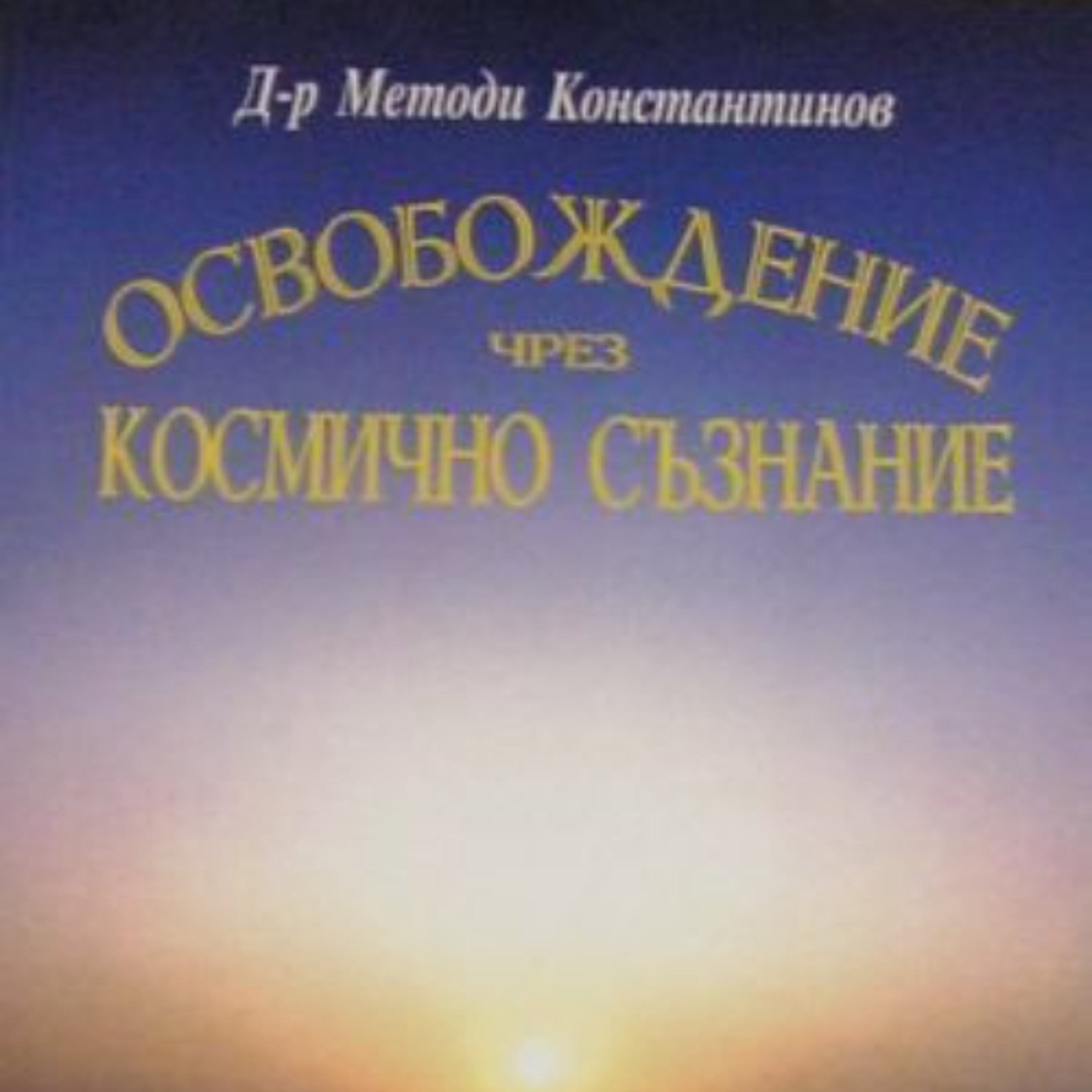 02. Част втора. Идеи episode artwork