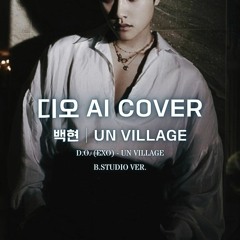 💖 🎹 디오 (EXO) - UN Village│백현 원곡│AI COVER│가사포함│신청곡│(B.Studio ver.) 💖