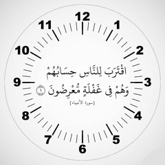 اقترب للناس حسابهم وهم في غفلة معرضون | سورة الأنبياء [١-٤٠] | الدكتور محمد رفعت | مسجد الصحابة