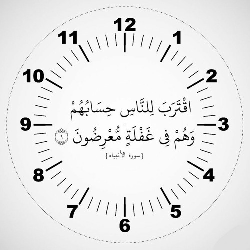 اقترب للناس حسابهم وهم في غفلة معرضون | سورة الأنبياء [١-٤٠] | الدكتور محمد رفعت | مسجد الصحابة