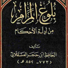 Chapter 1 - Good Manners - Lesson 5 By Shaykh 'Abdulilah Lahmami حفظه