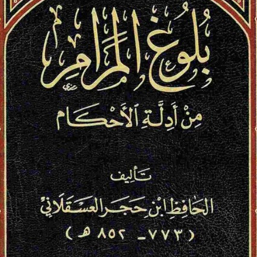 Chapter 1 - Good Manners - Lesson 5 By Shaykh 'Abdulilah Lahmami حفظه