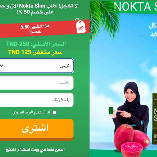 Nokta Slim Tunisia