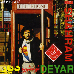 Deyar (Folk Version)
