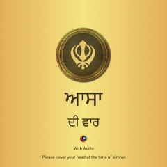 Asa Ki Vaar - Bhai Gurmej Singh Hazoori Ragi Sri Darbaar Sahib Amritsar