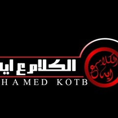 07- أنغام  دويتو رائع بين مصطفى قمر وأنغام في أغنية بنلف