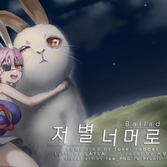 [PABAT! 2024] 저 별 너머로
