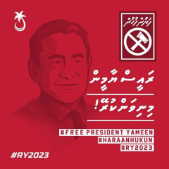 Haraam Hukum