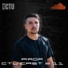 CTU CAST #11 - AROF DJ mix artwork - Electronic music tracklist cover image