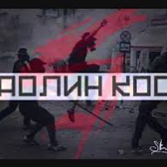 Kojot - Ovaj hip hop (2015)