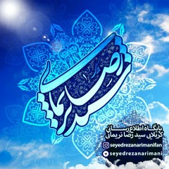 خبر چه سنگینه خبر پر از درده