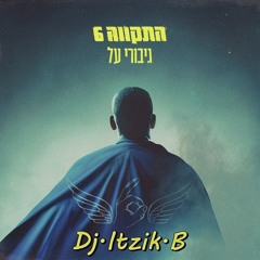 התקווה 6 - גיבורי על [Dj.Itzik.B]