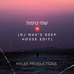 ‎⁨שתי טיפות ( Max’s Deep House Edit)⁩