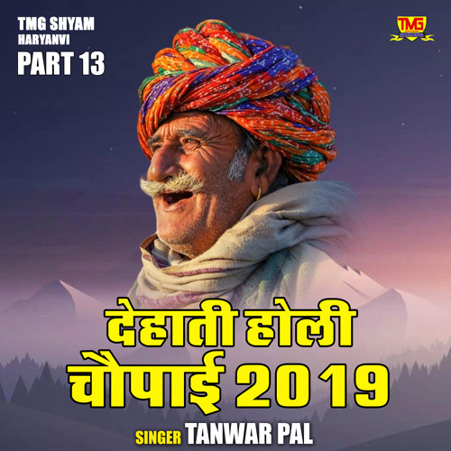 Dehati haryanvi hotsell