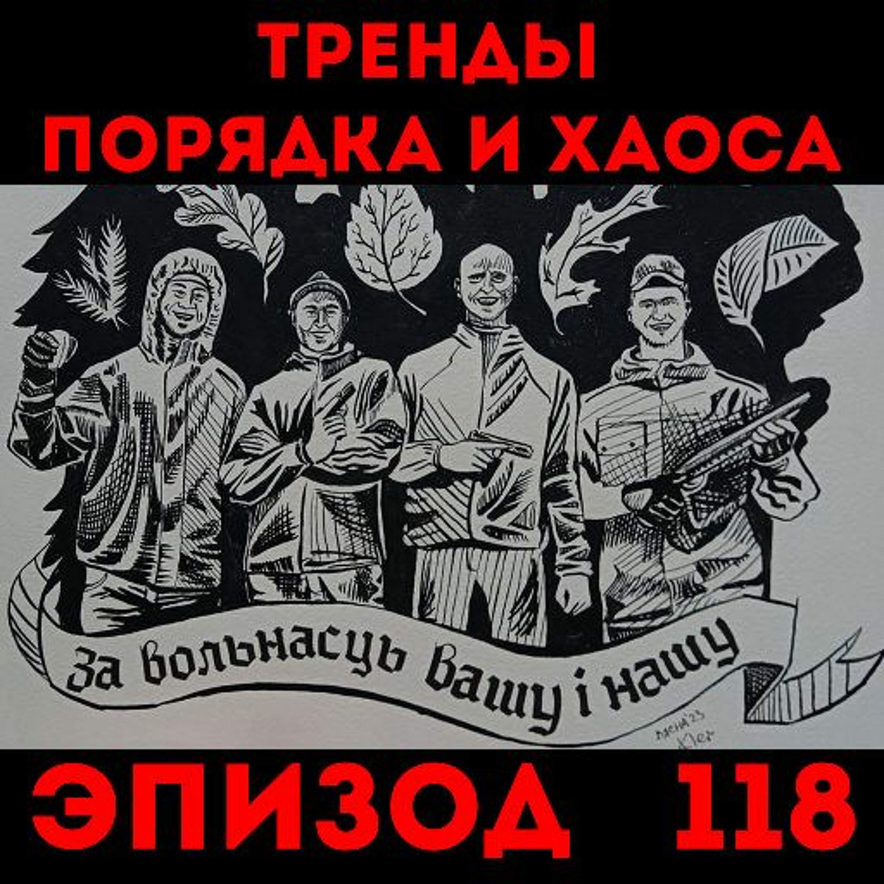 Автономное Действие