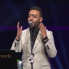 تامر عاشور ما تتغريش لايف _ 2021 _ Tamer Ashour -mp3