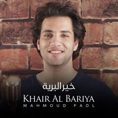 Khair Al Bariya