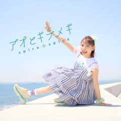 Ao to Kirameki (Instrumental)