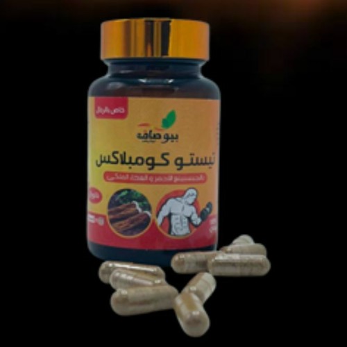 Testo Complex Stream Testo Complex Algeria by Testo complex | Listen online for free ...