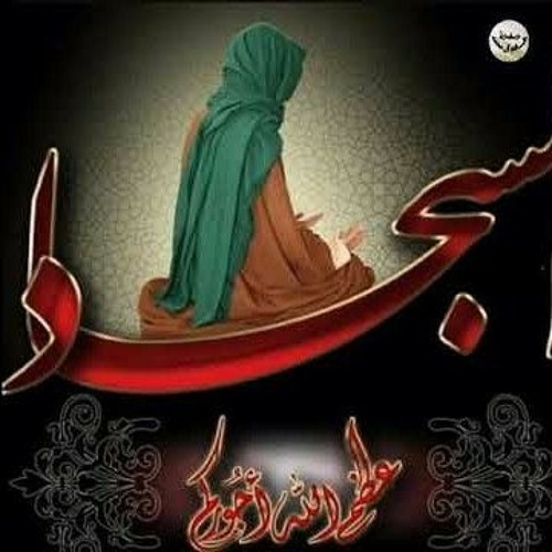 علي السجاد ابو الباقر انا ياشيعتي مظلوم | باسم الكربلائي و جليل الكربلائي
