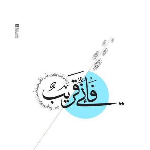 القارئ عُمير شميم | Umair Shamim