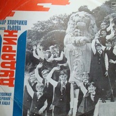 Спалена Пісня - Дударик (1976)