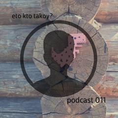 kto eto? - podcast 011
