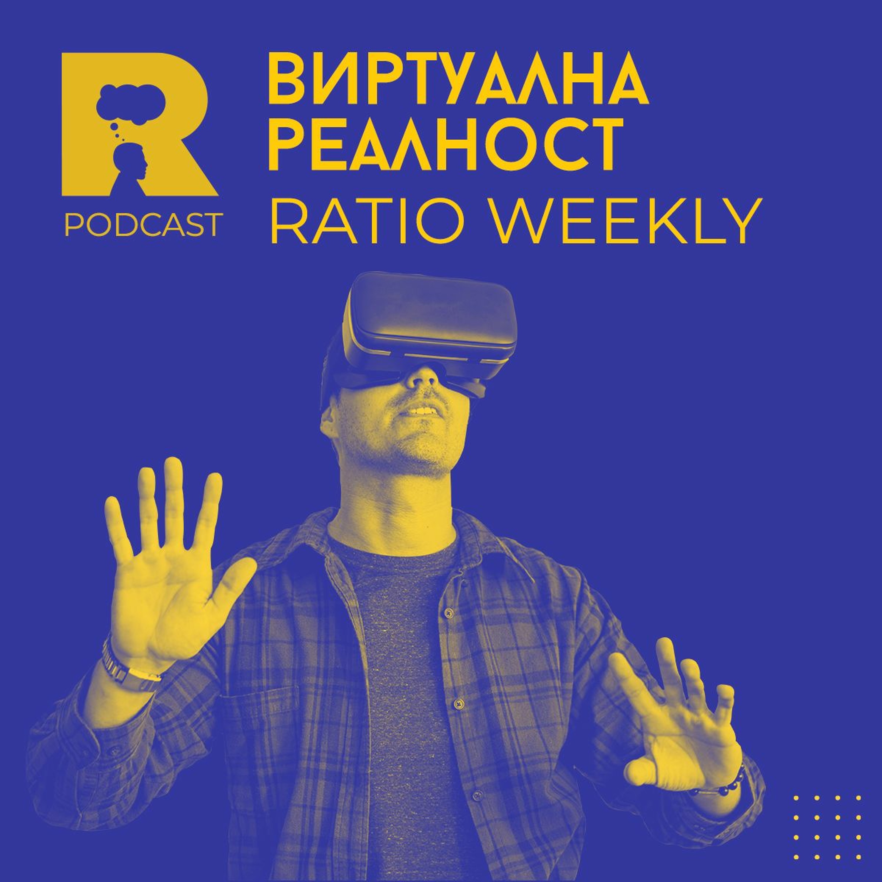 Ratio Podcast