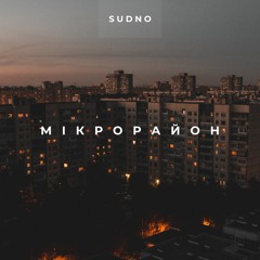 Мікрорайон