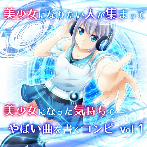 Stream 美少女になりたいな Feat 初音ミク By Kinotch Listen Online For Free On Soundcloud