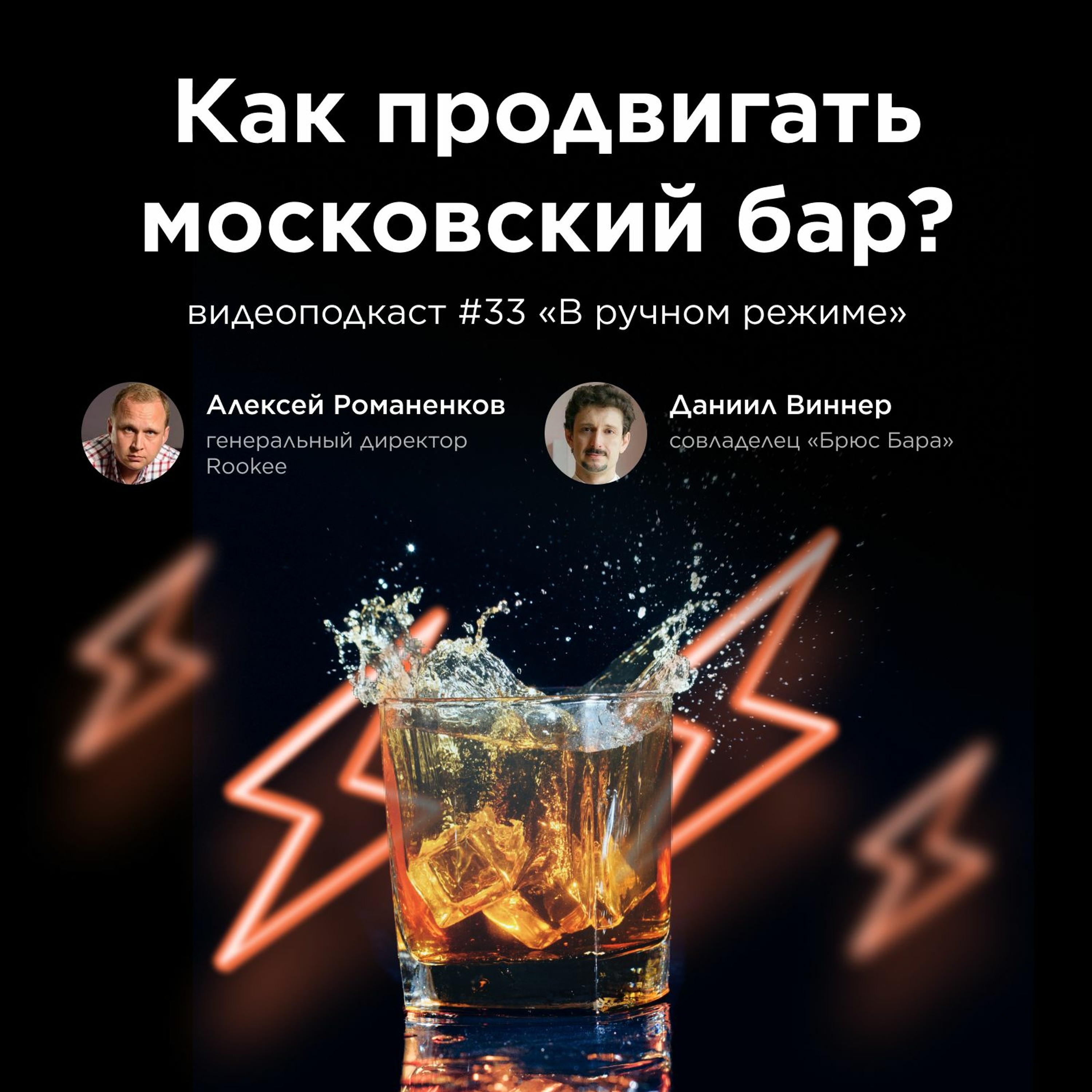 В ручном режиме