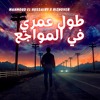Nizhoven X Mahmoud El Hussainy طول عمري في المواجع \ مع محمود الحسينى (Prod. By Nizhoven) Nizhoven X Mahmoud El Hussainy طول عمري في المواجع \ مع محمود الحسينى (Prod. By Nizhoven)