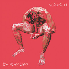 PanSTARRS - Khally Balak Hatmoot [Lost Futures]