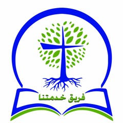 ترنيمة دايما بسأل نفسى ليه يسوع جه علشانى | اداء ايمان عزيز وساندى مفدى