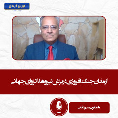 ارمغان جنگ‌افروزی؛ ریزش نیروها،‌ انزوای جهانی