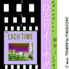 hitori EACHRTIME -what's up-