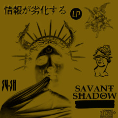 savant shadow - CDが回転し続ける / CD keeps spinning