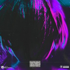 ПЛАГА - Затерянный Остров