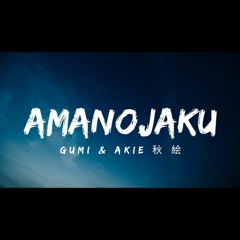 【Akie秋絵】天ノ弱 -うぃんぐ-Amanojaku Piano Ver.- 【歌ってみた】【オリジナルPV】