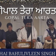 Gopal Tera Aarta - Bhai Bahulivleen Singh Ji (Kitchener Program)