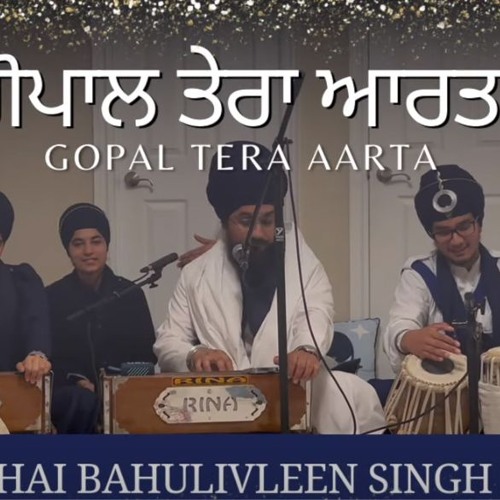 Gopal Tera Aarta - Bhai Bahulivleen Singh Ji (Kitchener Program)