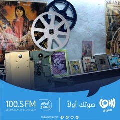 السينما ودور العرض المسرحية بين الأمس واليوم