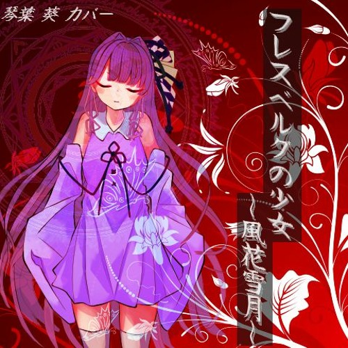Stream Kotonoha Aoi Cover The Edge Of Dawn Japanese Ver フレスベルグの少女 風花雪月 Mugi Edition By Mugishiro Listen Online For Free On Soundcloud
