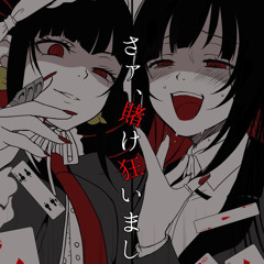 Celestia Ludenberg vs Yumeko Jabami - Rap battle